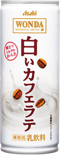 アサヒ ワンダ WONDA 白いカフェラテ 245g 缶 60本 (30本入×2 まとめ買い) 〔コーヒー〕