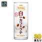 アサヒ ワンダ WONDA 白いカフェラテ 245g 缶 30本入 〔コーヒー〕