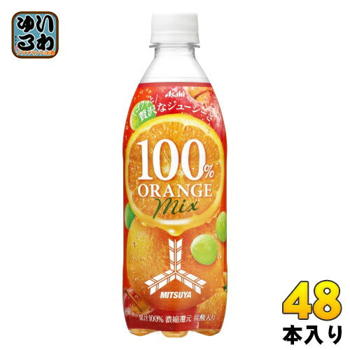 アサヒ 三ツ矢 100％オレンジミックス 500ml ペットボトル 48本 (24本入×2 まとめ買い)