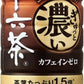 アサヒ ぎゅっと濃い十六茶 630ml ペットボトル 48本 (24本入×2 まとめ買い) 茶飲料 機能性表示食品 糖の吸収を抑え 血中中性脂肪の上昇をおだやかにする