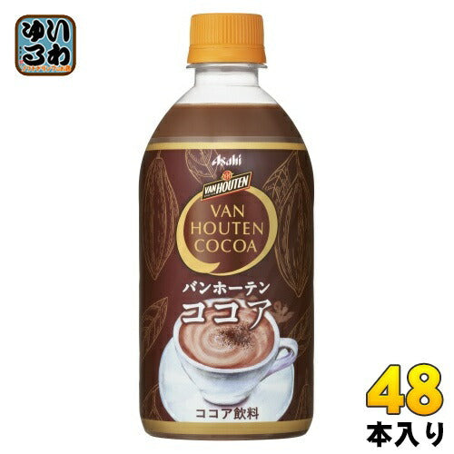 アサヒ バンホーテン ココア 470ml ペットボトル 48本 (24本入×2 まとめ買い) ココア飲料 HOT対応 ポリフェノール