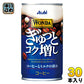 アサヒ ワンダ WONDA ぎゅっとコク増し 165g 缶 30本入
