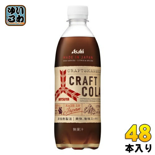 アサヒ 三ツ矢 クラフトコーラ 500ml ペットボトル 48本 (24本入×2 まとめ買い) 炭酸飲料 〔炭酸飲料〕