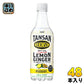 アサヒ ウィルキンソン タンサン #sober スパイシーレモンジンジャ 450ml ペットボトル 48本 (24本入×2まとめ買い)