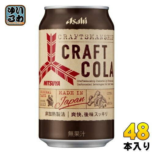 アサヒ 三ツ矢 クラフトコーラ 350ml 缶 48本 (24本入×2 まとめ買い) 炭酸飲料