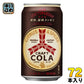 アサヒ 三ツ矢 クラフトコーラ 350ml 缶 72本 (24本入×3 まとめ買い)