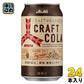 アサヒ 三ツ矢 クラフトコーラ 350ml 缶 24本入 炭酸飲料