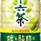 アサヒ 十六茶 糖と脂肪にはたらく630 630ml ペットボトル 24本入