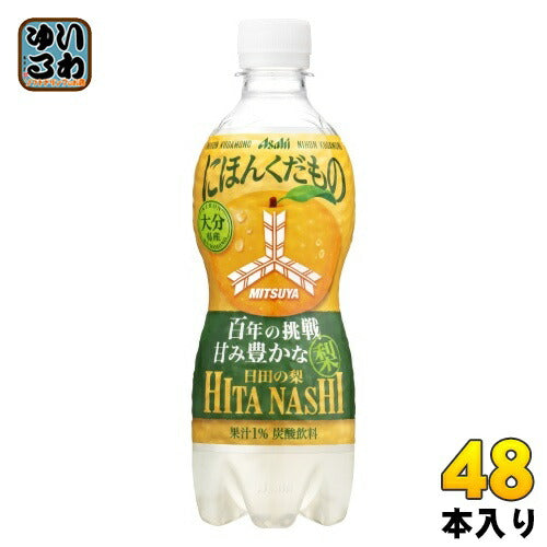 アサヒ 三ツ矢 にほんくだもの 大分県産日田の梨 460ml ペットボトル 48本 (24本入×2 まとめ買い)