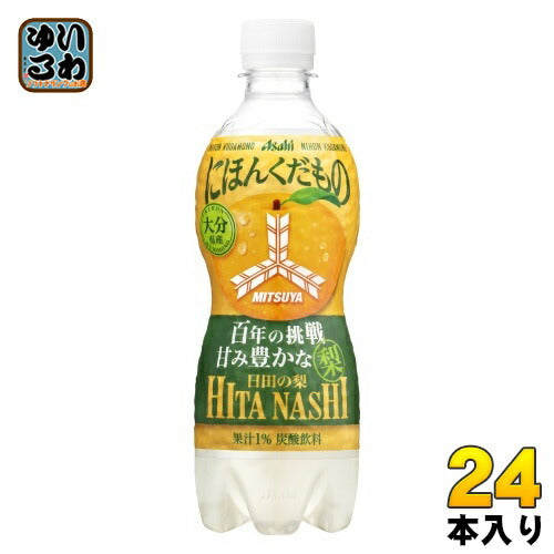 アサヒ 三ツ矢 にほんくだもの 大分県産日田の梨 460ml ペットボトル 24本入