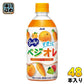 アサヒ バヤリース すきっとベジオレ 470ml ペットボトル 48本 (24本入×2 まとめ買い)