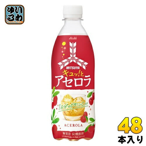 アサヒ 三ツ矢 キュッ！とアセロラ 500ml ペットボトル 48本 (24本入×2 まとめ買い)