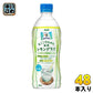 アサヒ おいしい水 天然水 #47Yell まごころ込めた国産レモングラス 500ml ペットボトル 48本 (24本入×2 まとめ買い)