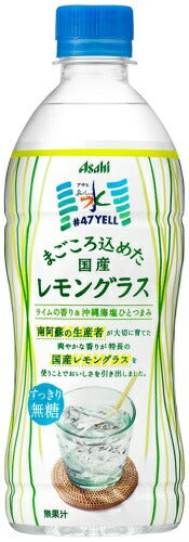 アサヒ おいしい水 天然水 #47Yell まごころ込めた国産レモングラス 500ml ペットボトル 48本 (24本入×2 まとめ買い)
