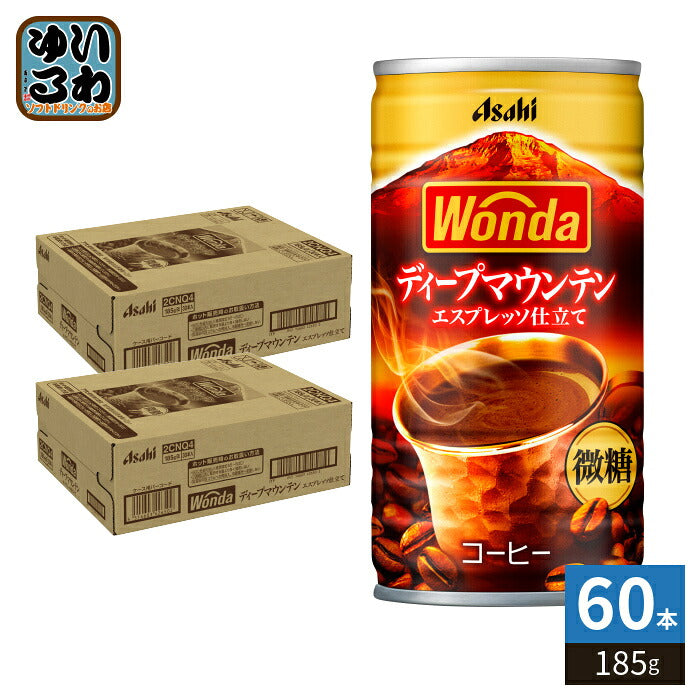 アサヒ ワンダ WONDA ディープマウンテン 185g 缶 60本 (30本入×2 まとめ買い) コーヒー 缶コーヒー 珈琲 微糖