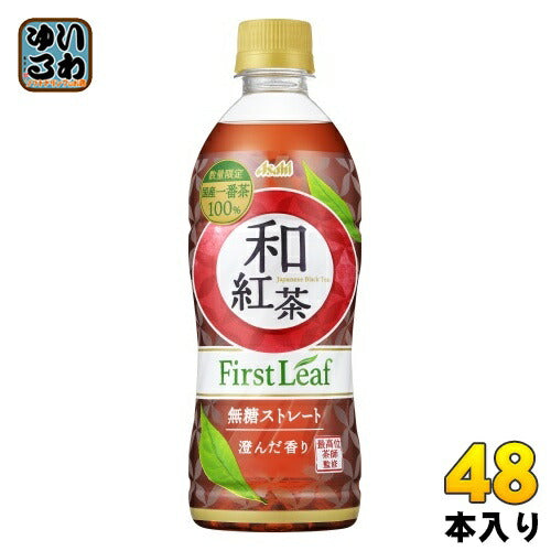 アサヒ 和紅茶 無糖ストレート ファーストリーフ 500ml ペットボトル 48本 (24本入×2 まとめ買い)