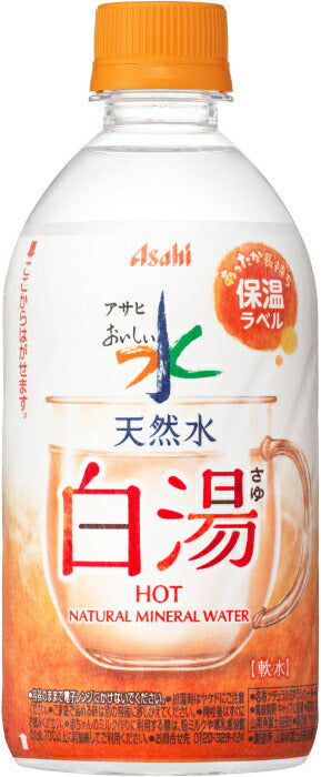 アサヒ おいしい水 天然水 白湯 475ml ペットボトル 24本入 ミネラルウォーター water 保温ラベル 軟水