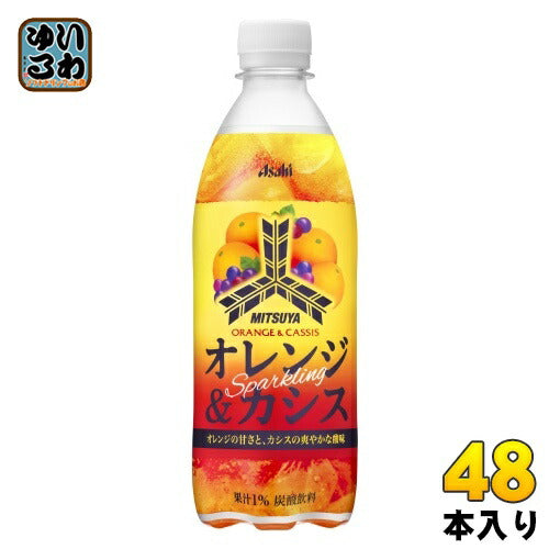 アサヒ 三ツ矢 オレンジ&カシス 500ml ペットボトル 48本 (24本入×2 まとめ買い)