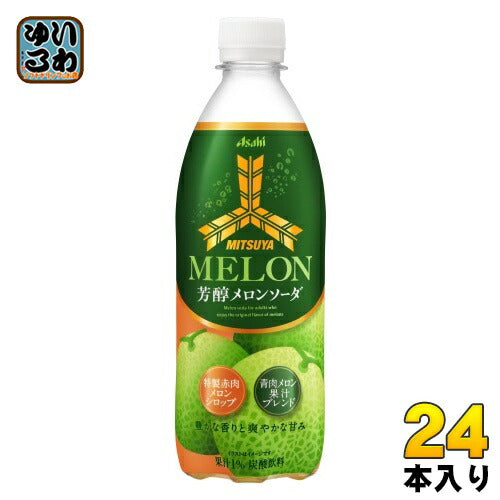 アサヒ 三ツ矢 芳醇メロンソーダ 500ml ペットボトル 24本入