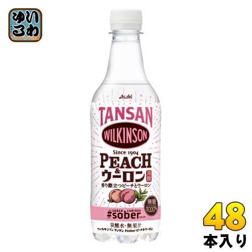 アサヒ ウィルキンソン タンサン #sober ピーチ&ウーロン 450ml ペットボトル 48本 (24本入×2 まとめ買い)