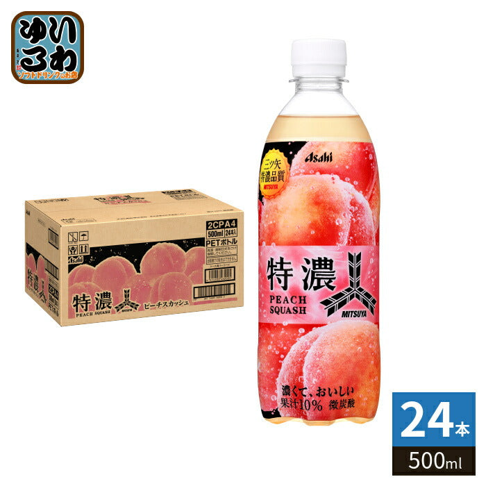 アサヒ 三ツ矢 特濃 ピーチスカッシュ 500ml ペットボトル 24本入 炭酸飲料 微炭酸 ピーチ 果実飲料