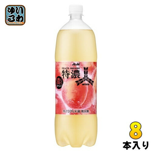 アサヒ 三ツ矢 特濃 ピーチスカッシュ 1.5L ペットボトル 8本入 炭酸飲料 炭酸 ピーチ 果実飲料