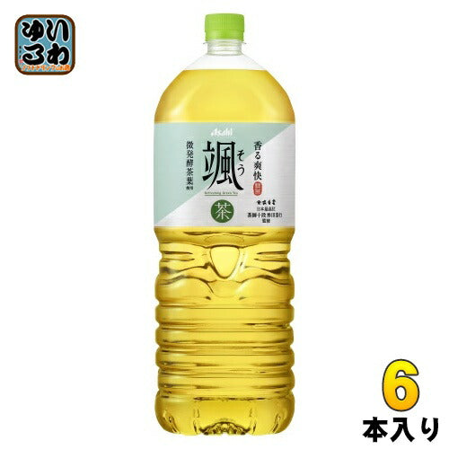 アサヒ 颯 2L ペットボトル 6本入 お茶 緑茶 そう 大容量