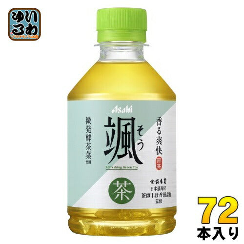 アサヒ 颯 275ml ペットボトル 72本 (24本入×3 まとめ買い) 緑茶 お茶 そう 微発酵茶葉