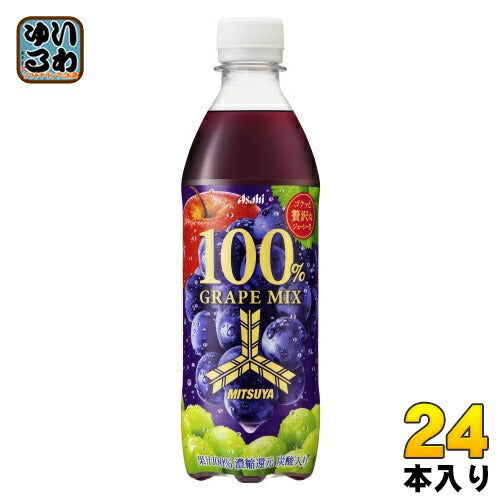 アサヒ 三ツ矢 100%グレープミックス 430ml ペットボトル 24本入 〔炭酸飲料〕