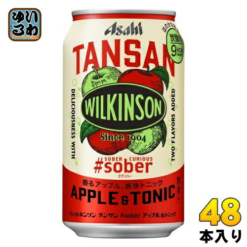 アサヒ ウィルキンソン タンサン #sober アップル&トニック 350ml 缶 48本 (24本入×2 まとめ買い) 〔炭酸水 炭酸飲料〕