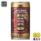 アサヒ ワンダ WONDA レジェンドコレクション ワンダフルブレンド 185g 缶 60本 (30本入×2 まとめ買い) 〔缶コーヒー 微糖〕