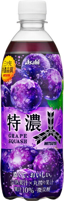 アサヒ 三ツ矢 特濃 グレープスカッシュ 500ml ペットボトル 24本入 炭酸飲料 微炭酸 果汁