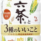 アサヒ 十六茶と3種のいいこと 630ml ペットボトル 24本入 茶飲料 食物繊維 機能性表示食品