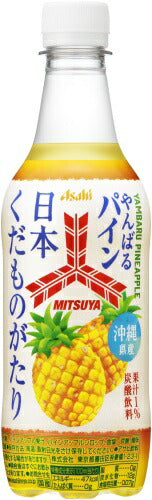 アサヒ 三ツ矢 日本くだものがたり やんばるパイン 450ml ペットボトル 48本 (24本入×2 まとめ買い) 炭酸飲料 パイナップル