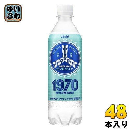 アサヒ 三ツ矢サイダー クラシック1970 500ml ペットボトル 48本 (24本入×2 まとめ買い) 炭酸飲料 復刻 限定
