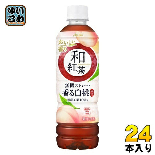 アサヒ 和紅茶 無糖ストレート 香る白桃ブレンド 500ml ペットボトル 24本入 紅茶飲料 限定 国産茶葉100%