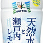 アサヒ おいしい水 #47Yell 天然水と瀬戸内レモン 500ml ペットボトル 48本 (24本入×2 まとめ買い) ミネラルウォーター 無糖