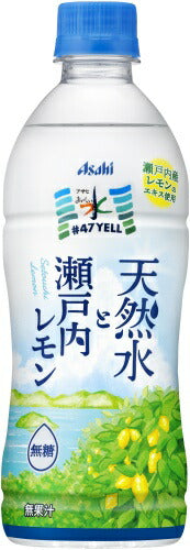 アサヒ おいしい水 #47Yell 天然水と瀬戸内レモン 500ml ペットボトル 48本 (24本入×2 まとめ買い) ミネラルウォーター 無糖