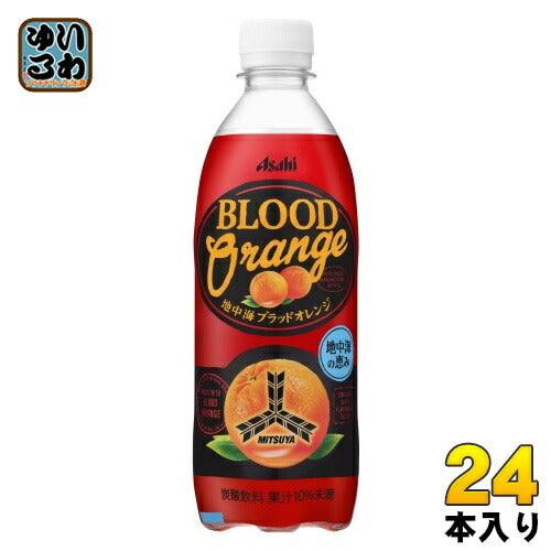 アサヒ 三ツ矢 地中海 ブラッドオレンジ 500ml ペットボトル 24本入 炭酸飲料 オレンジ 果汁炭酸