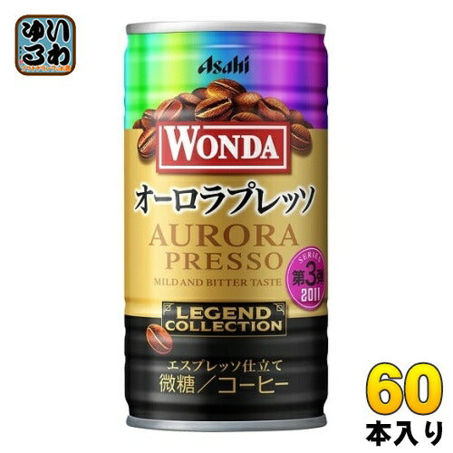 アサヒ ワンダ WONDA レジェンドコレクション オーロラプレッソ 185g 缶 60本 (30本入×2 まとめ買い) コーヒー飲料 珈琲 エスプレッソ 微糖