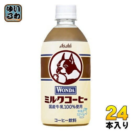 アサヒ ワンダ WONDA ミルクコーヒー 480ml ペットボトル 24本入 コーヒー コーヒー飲料