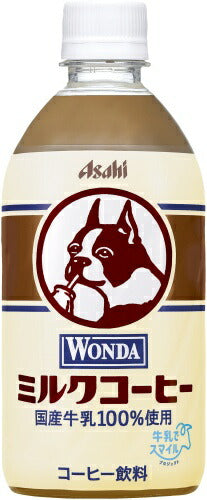 アサヒ ワンダ WONDA ミルクコーヒー 480ml ペットボトル 48本 (24本入×2 まとめ買い) コーヒー コーヒー飲料
