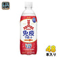 アサヒ 三ツ矢 免疫サポート 500ml ペットボトル 48本 (24本入×2 まとめ買い) 炭酸飲料 機能性表示食品 カロリーゼロ カロリー0 L-92乳酸菌