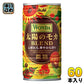 アサヒ ワンダ WONDA 太陽のモカ ブレンド 185g 缶 60本 (30本入×2 まとめ買い) コーヒー飲料 BLEND 微糖