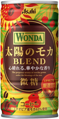 アサヒ ワンダ WONDA 太陽のモカ ブレンド 185g 缶 60本 (30本入×2 まとめ買い) コーヒー飲料 BLEND 微糖