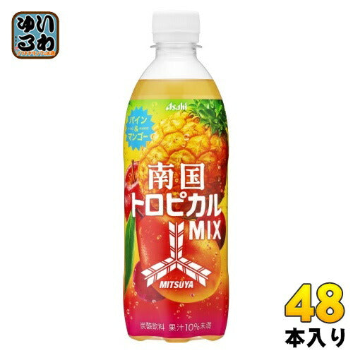 アサヒ 三ツ矢 南国トロピカルミックス 500ml ペットボトル 48本 (24本入×2 まとめ買い) 炭酸飲料 トロピカルMIX フルーツ パイン&マンゴー
