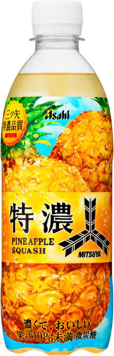 アサヒ 三ツ矢 特濃 パインスカッシュ 500ml ペットボトル 48本 (24本入×2 まとめ買い) 炭酸飲料 微炭酸 パイナップル 果汁