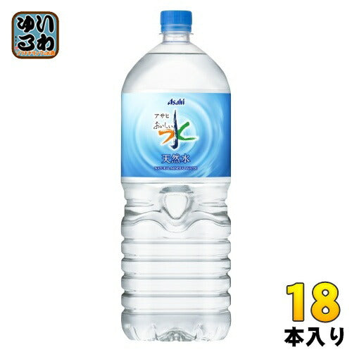アサヒ おいしい水 天然水 2L ペットボトル 18本 (9本入×2 まとめ買い) ミネラルウォーター  軟水