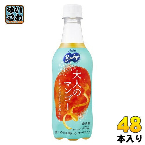 アサヒ バヤリース 大人のマンゴー 450ml ペットボトル 48本 (24本入×2 まとめ買い) 炭酸飲料 微炭酸