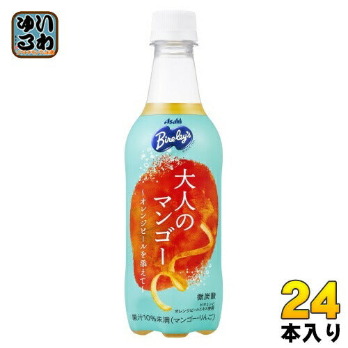アサヒ バヤリース 大人のマンゴー 450ml ペットボトル 24本入 炭酸飲料 微炭酸